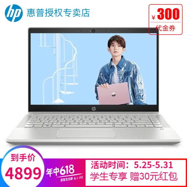 Hp Hp 왕원성 시리즈 14인치 경박형 노트북 8.5세대 I5 금속테두리 솔렉션 청춘판 학생게임 공식 I5 8g 1t+128g M 단일상품