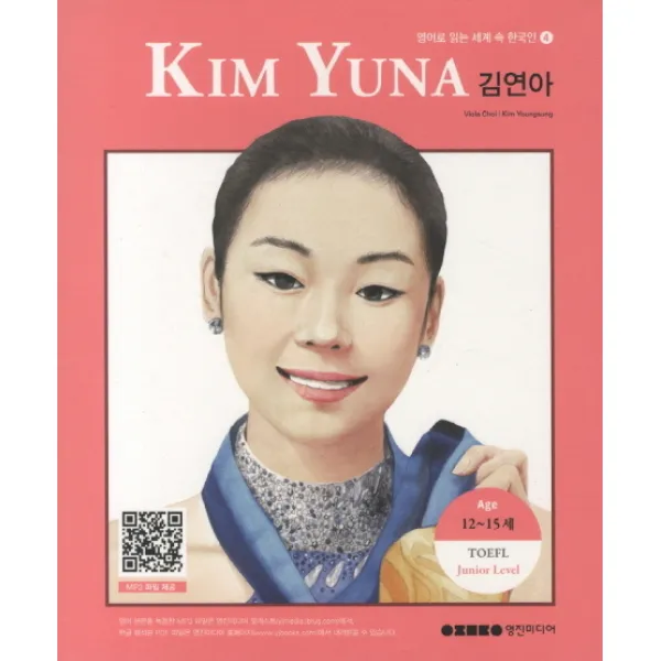 Kim Yuna 김연아:한국인 최초 동계올림픽 피겨스케이팅 부문 금메달리스트, 영진미디어