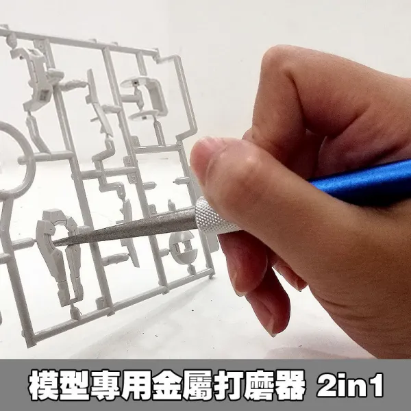 고달군사 모형 GK 금강 모래 붓을 다듬다 연마기 완구 큐티클니퍼 2IN1 x3개