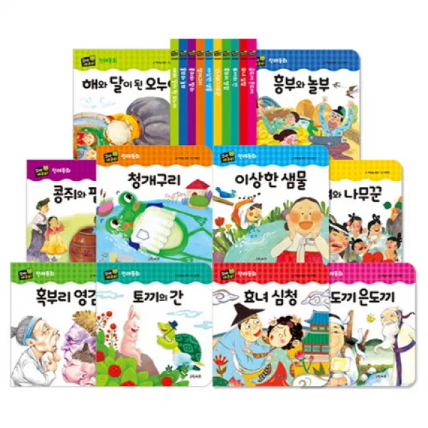 꼬마개구리 전래동화 세트 그린키즈
