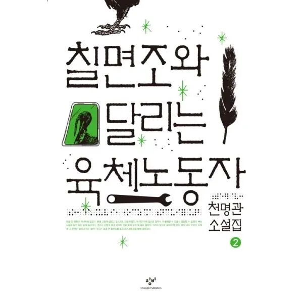 밀크북_2 칠면조와 달리는 육체노동자 2 큰글자도서, One color | One Size@1