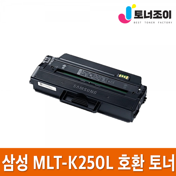 삼성 재생 토너 MLT-K250L SL-M2893FW SL-M2843DW SL-M2630ND SL-M2630 SL-M2680N SL-M2840DW SL-M2893 SL-M2840