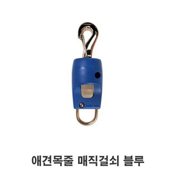 청색 아지 강 매직걸쇠 강아지줄 애견목줄 댕댕이 한피스 + 93445자결, 이 상품이 마음에 들어요