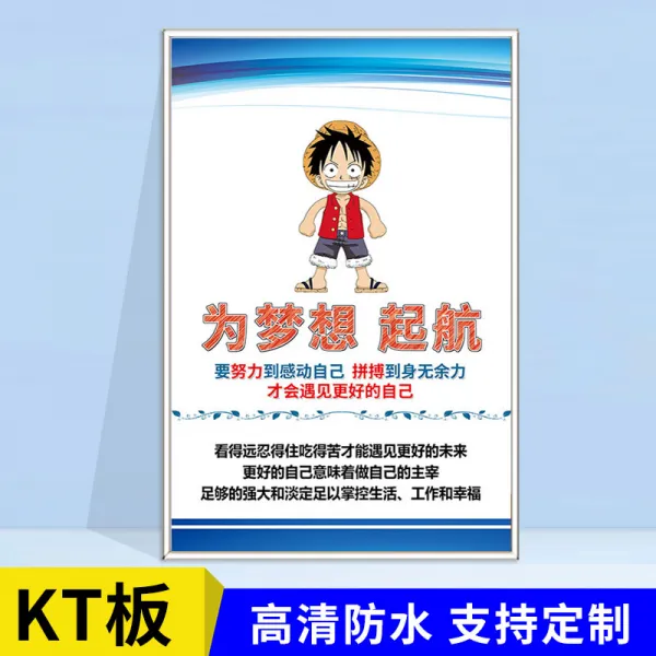멜팅팟 태도 십일항 기업 문화다 홍보함 작업장 사무실 회의실 표지판 괘도 드럼 단결 규칙과 제도 패, 60x80cm, 위한 꿈 출항함