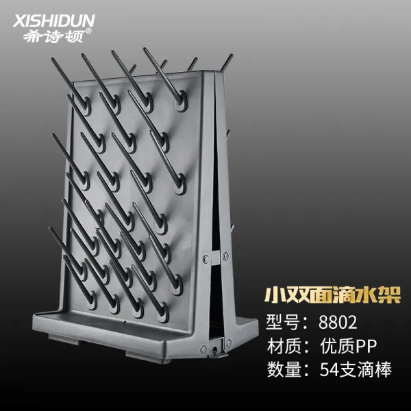 식기건조대 플라스틱 PP낙숫물 선반 병원 시약품 그릇 물빠짐 펀칭불필요, T03-XSD-8802(작은쌍 드립 랙)