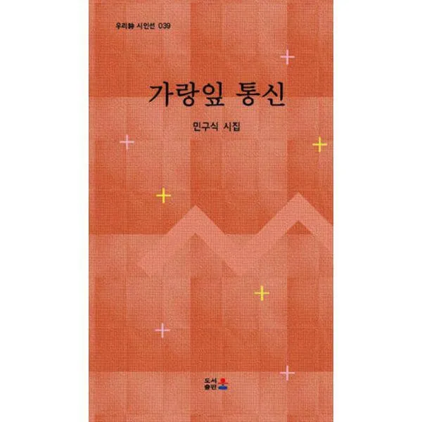 밀크북_2 가랑잎 통신, One color | One Size@1