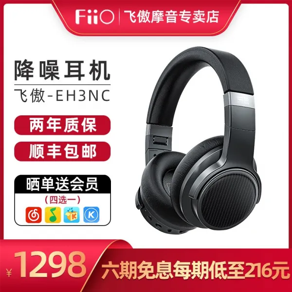 헤드폰()FiiO/거만 EH3NC전체스타일 무선 HiFi블루투스 소음차단 이어폰 빅이어 중저음 사과 안드로이드 통용, C05-블랙, T01-공식모델