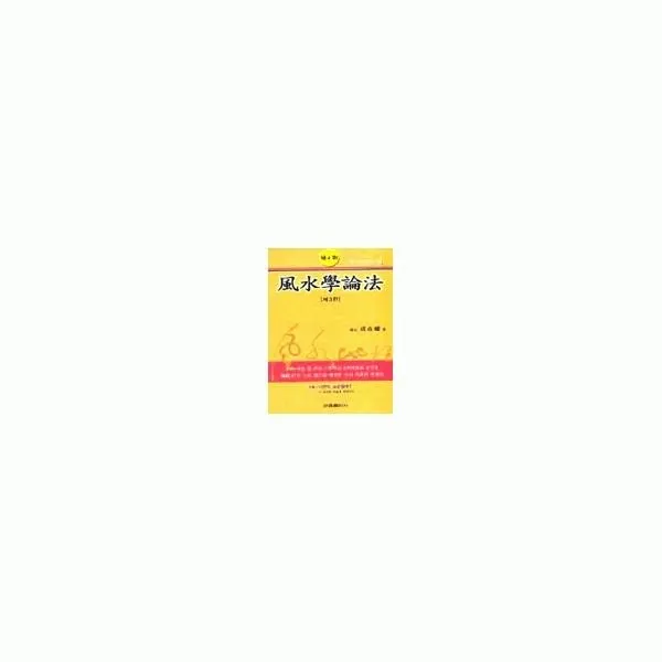 밀크북_2 풍수학논법, One color | One Size@1