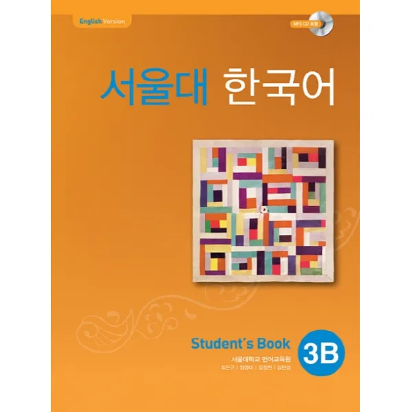 서울대 한국어 3B Student's Book, 투판즈