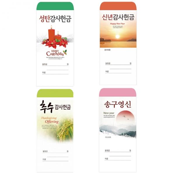 창조플러스몰 교회 헌금봉투 성탄절 신년감사 송구영신 추수감사 주일, 1팩, 신년감사헌금봉투_2019_1