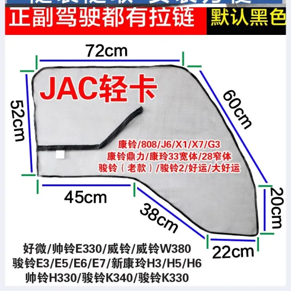 사 커튼카 유리방충사망자성트럭 오먼방모사대해방화물차 호워풀, JAC카드 벨벨E3벨타입 행운 좋고
