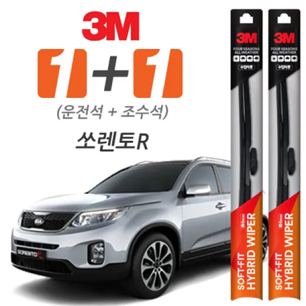 [멸치쇼핑]3M 쏘렌토R 소프트핏 하이브리드 와이퍼