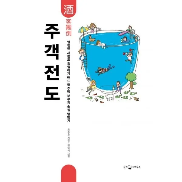 밀크북_2 주객전도, One color | One Size@1