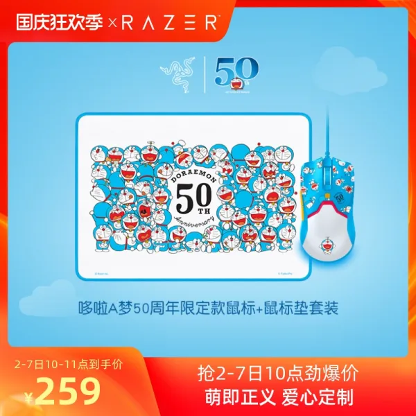 RAZER뇌사 Dora A꿈 50주년 클래식 타입 게임용 사무실, 정부측 표기함