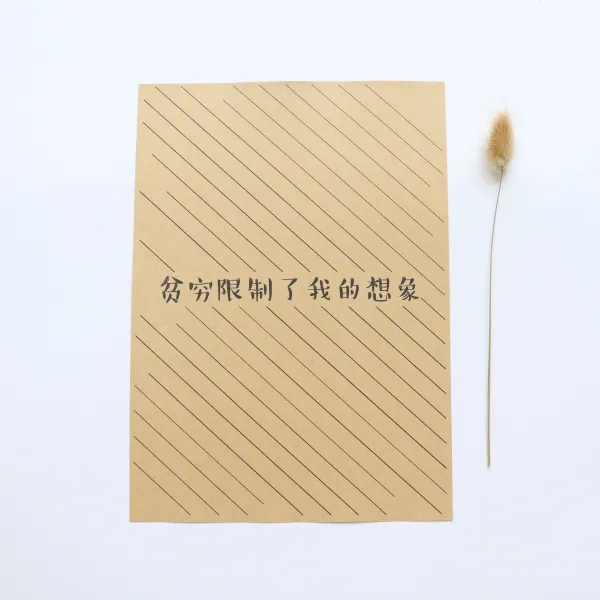 편지지 소가죽지 A4편지봉투세트 복고 문예 아름다운 상큼 연서 T08 빈곤은 제한적 .상상 30장 신 종이