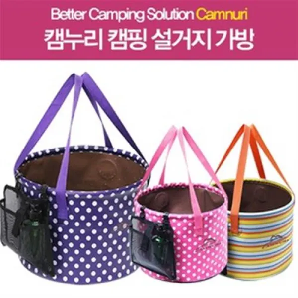 CAMNURI 캠누리 설거지 가방 -고강력원단 내구성 방수성 사이드포켓 양면코팅