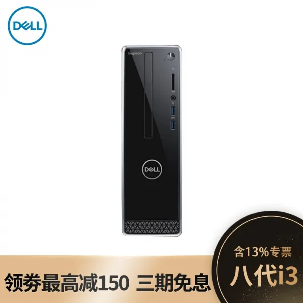 델 (DELL) 영월 3470 상용사무용 데스크톱 컴퓨터게임 미니호스트 i3-81008g 1T+128GSSD 맞춤 제작, 상세페이지 참조, 상세페이지 참조