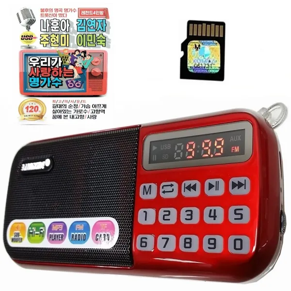 효도라디오 B-898E 우리가 사랑하는 명가수 옛노래120곡 포함, 레드, B-898E + 명가수120곡