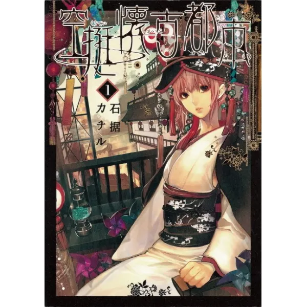 공정회고도시. 1:기억이 함께 떠도는 부유도시 대원씨아이