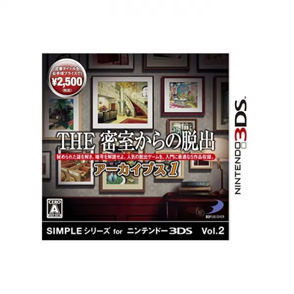 D3 PUBLISHER SIMPLE 시리즈 Vol.2 THE 밀실에서 탈출 자료실 1 - 3DS, 자세한 내용은 참조