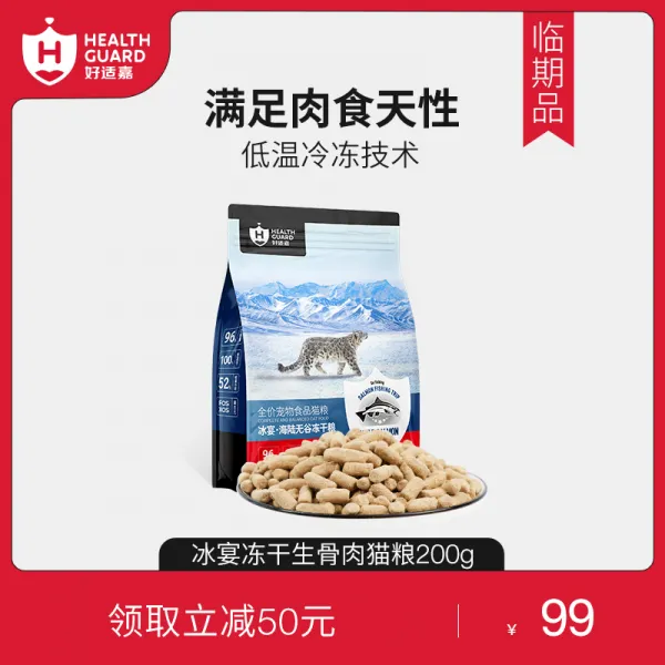 고양이 사료 기일이 다가오다 호적가 얼음 잔치 얼다 50G 4도합 200G 전가 무 곡식 순 고기 4676414769, 얼음 잔치 전 얼다 고양이 사료 50