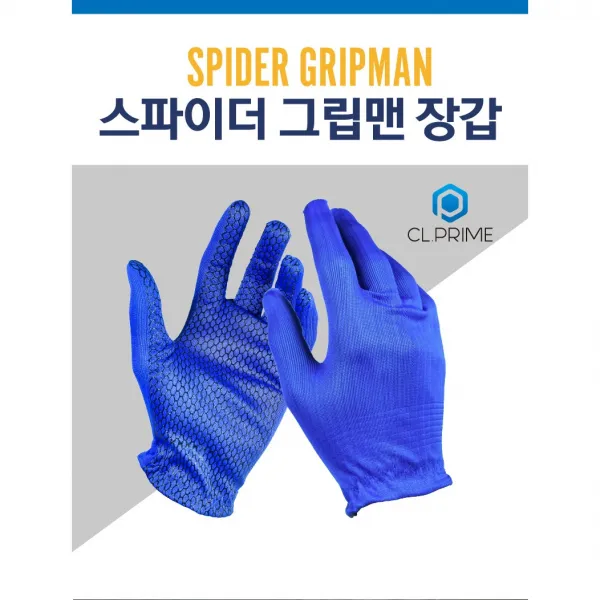 스파이더 그립맨/실리콘 코팅장갑(헥사곤) 통기성의 얇고 신축성 그립성 최고*2켤레, S(여성용)*2켤레
