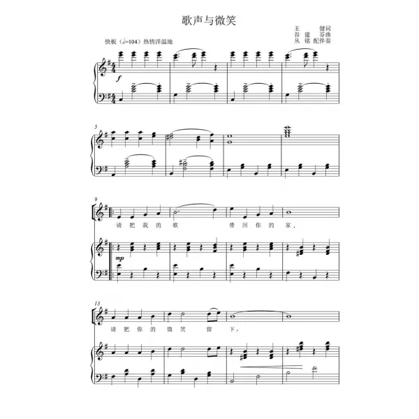 다온 시계 노랫소리 와 스마일 이부 합창 G4y 노래 정보 코드 진행