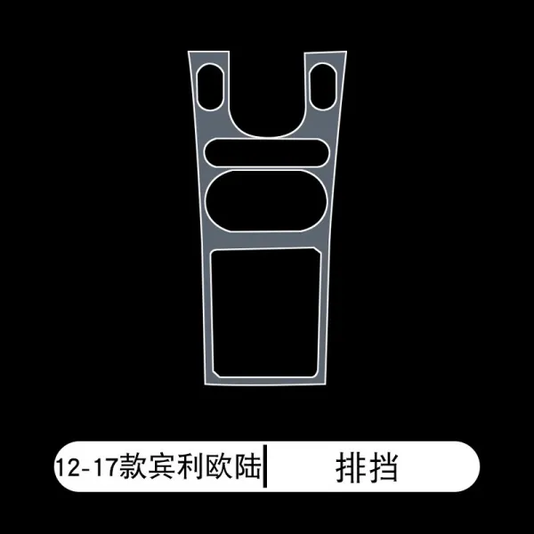 벤틀리 더욱더 흠모함 유로 질주 기어 센터 콘트롤 차문 T인조가죽 내부식필름 유로 기어