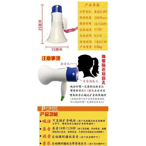 Divx플레이어 파워 소리치기 핸드형 미니 무선 확성기 재생 가이드 큰소리 화물운송 마이크 저음, T07-60초 녹음 확성기 리튬 배터리