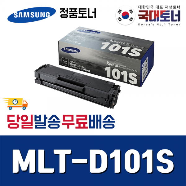 [삼성] MLT-D101S 삼성정품토너 ML-2160 2162 2164 SF-760 SCX-3405 정품토너, 1개, [정품토너 맞교환] MLT-D101S