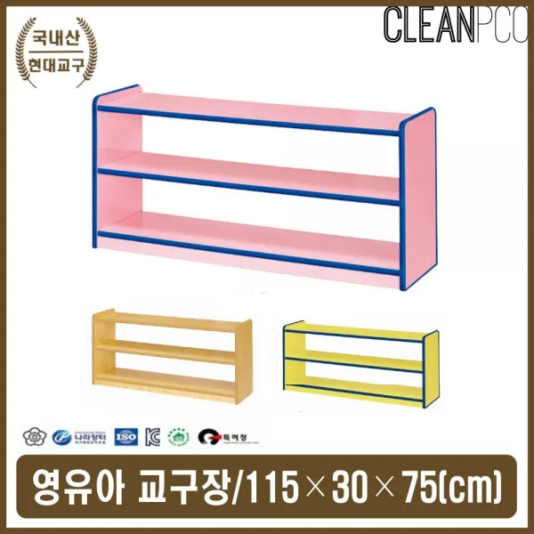 영유아 2단 장난감 교구 정리 수납장 칼라 목재 가구유아교구장 원목교구장 어린이집교구장 2단교구장 3단교, 호랑이마켓 분홍