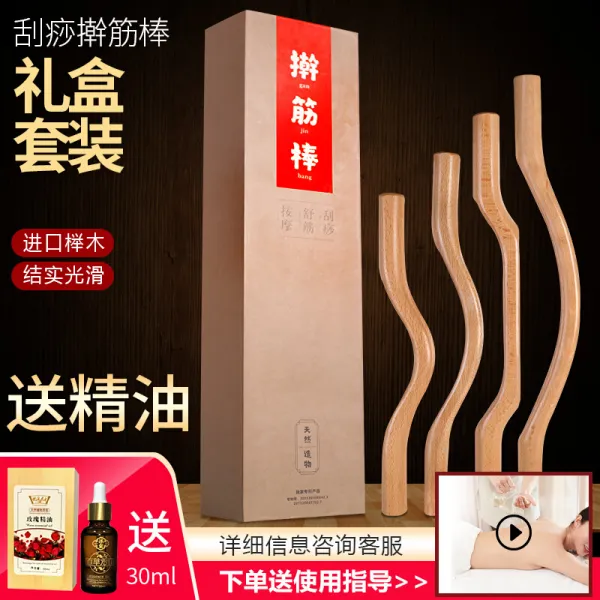 밀 대 세트 안마 스틱 양생 봉 원목 미장원 경락 소통 스크레이퍼 몽둥이 잡 이 봉 전신 통용 느티나무 밀 대 (우수한 선물 상자 4 개 포장 아 로마 비 특허 돈), 상세페이지 참조