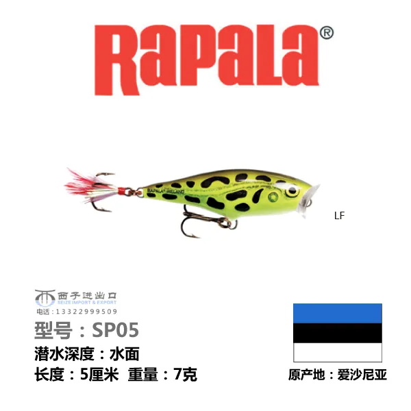 소프트베이트 (격랑)수면 민물 농어미끼 바다낚시 가짜미끼 흑어 루어 미끼 원투, T02-SP05/LF색/6그램 5CM