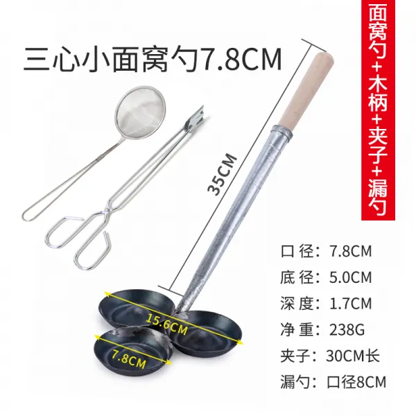 바이크영 우한 정통 무쇠 점착 숟가락 면 홈 호남 파 기름 떡 도넛 깻묵 볼록 3하트 국자 나무 집게 구멍 국자