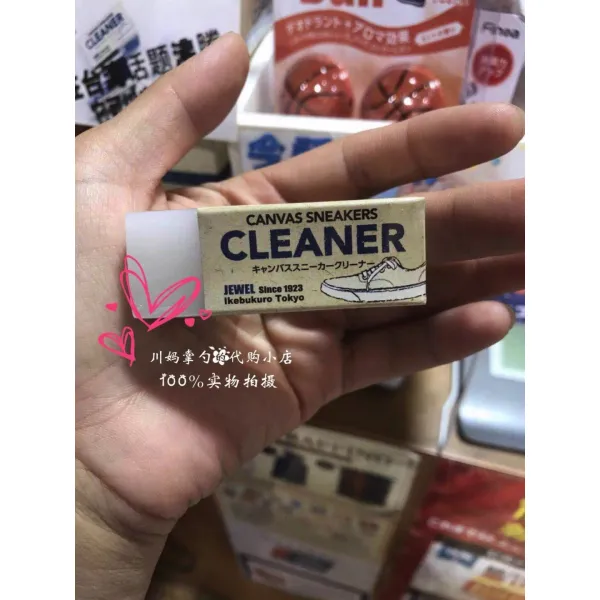 스웨이드지우개 JEWEL CLEANER흰색슈즈 구두닦이 매직 지우개 스웨이드가죽 스웨이드 구두솔 얼룩제거 얼룩
