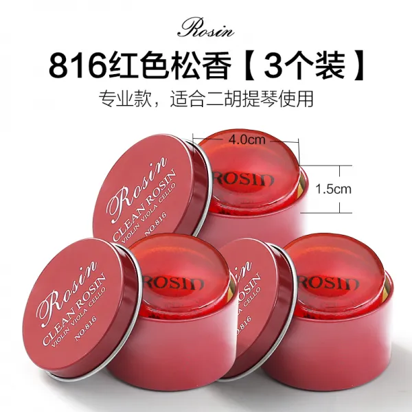 현악기케이스 다섯개 세트 2후송 전문 크기 바이올린 송진 현악기 통용 미세먼지, T08-(3개포장)816레드 송진(전문타입 적합 얼후 바이올린)