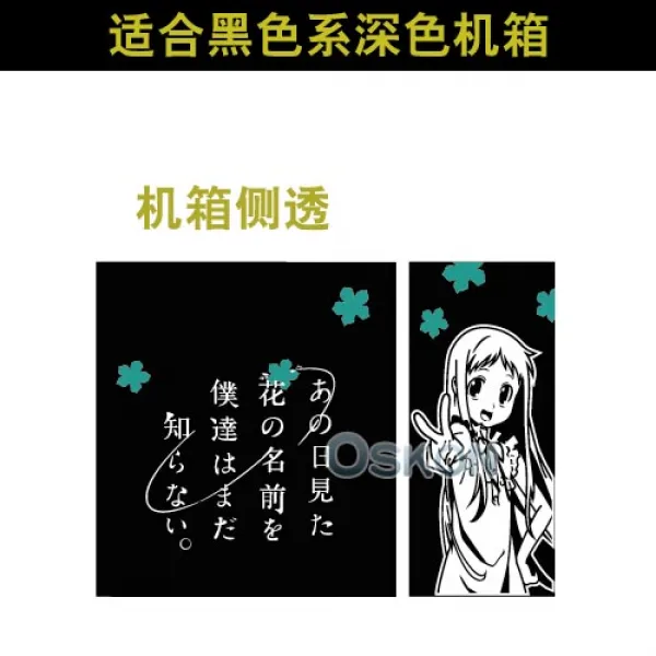 와이에이치투 PC케이스 나 송이 꽃가루 야드 본처 옷 간 애니메이션 이차원 옆으로 비치다 시트지 벽, 전 화이트 옥  꽃