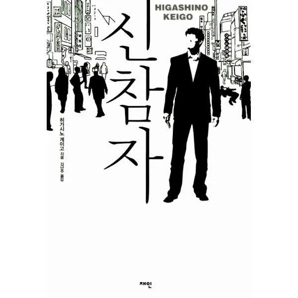 밀크북_2 신참자, One color | One Size@1