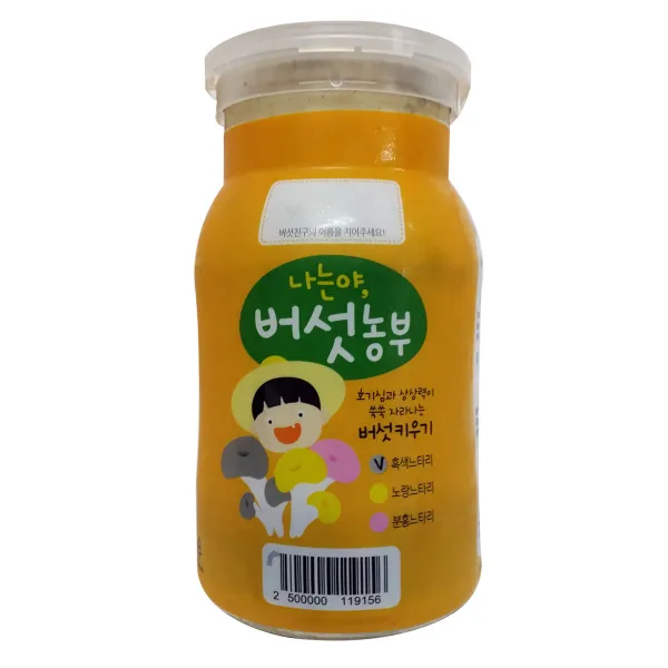 나는야버섯농부 (느타리버섯 키우기)-2병이상주문, 1병