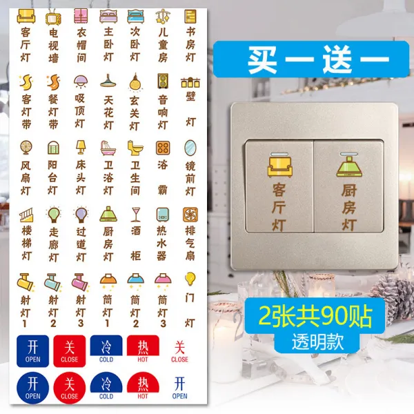 스위치 북유럽풍 프레시 야광 부착 발광 오래 전부터 벽 홈 로고 스티커 콘센트 투명 컬러 자무야광