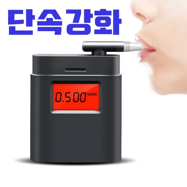 포커스 음주측정기 휴대용 소수점3자리 음주단속 선물추천