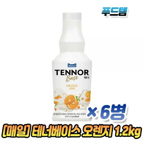 [AQH_9466363] 매일 테너베이스 오렌지 1.2kg x 6입 오렌지주스 농축액 음료베이스 음료농축액 음료베이스액상, 단일상품, 단일상품