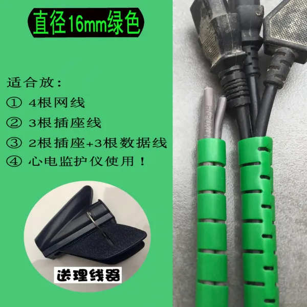 가방 실 호스 전선 정리 신기 수납 이선 기 보호 컴퓨터 선로 빔 튜브 실외 감김 그린 16mm10베이지
