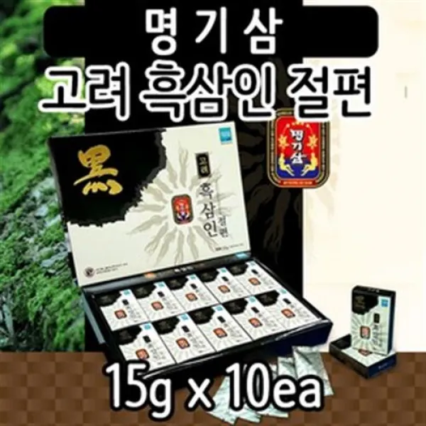 명기삼 고려 흑삼인 절편 15g X 10ea 흑홍삼 절편