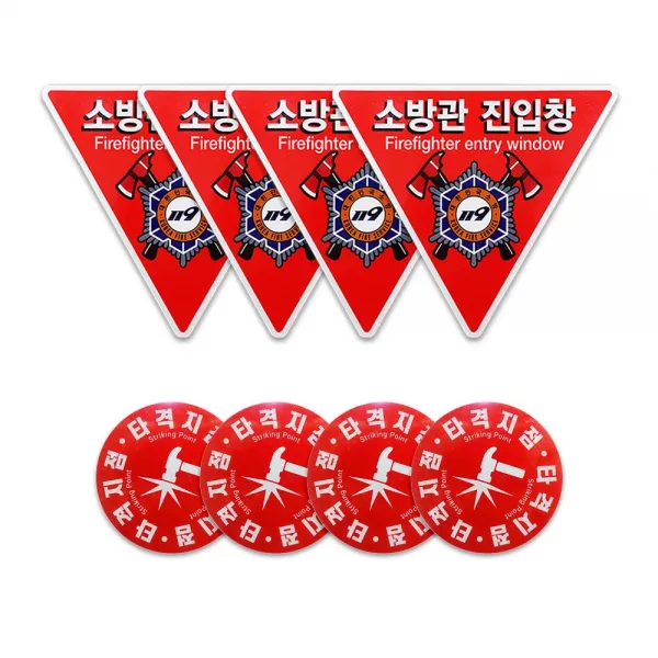 소방관 진입창 + 타격지점 스티커 4개 SET 실내용, 소방관 진입창 + 타격지점 스티커 4개 SET 실내용