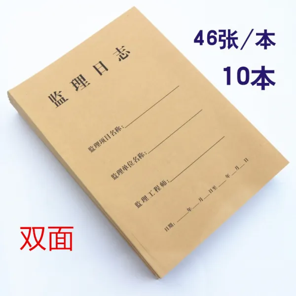 두께 부여 통용 건축 공사 시공 일지 기록 본 감리 안전 일지 양면 노트 출근계 감리 일지 10 권
