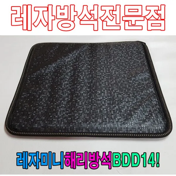 본S인터내셔널레자미니해리방석BDD14방석해리방석식당행사수련장 기도원방석 행사방석 단체방수방석 사각방석 업소방석_UYJUY숄 +JHKJ, 본S상품