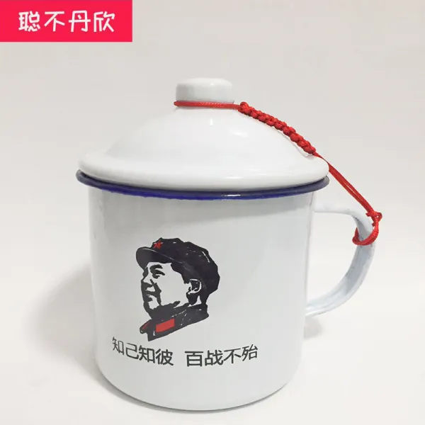 레트로 사무실 구식의 에나멜 물컵 차를 달이다 덥개 포함 대사마 게임 철 충격흡수 있음 핸드컵, 10cm 자기편을 알고 상대편을 알다