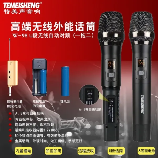 무선마이크 만능 U타입전화기 무선 통용 마이크 1+2전문 실외 공연 K노래회의 가정용 T09 W98주파수조절 금속 U타입전화기 더블스탠드 충전케이블증정+마이크 건전지 