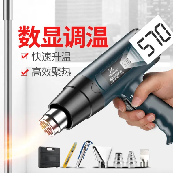 열풍기 열수축 바람 공업 히팅건 전자 무급 온도조절 2500W2000W히팅건 열풍통, 컬렉션 플러스 구매개